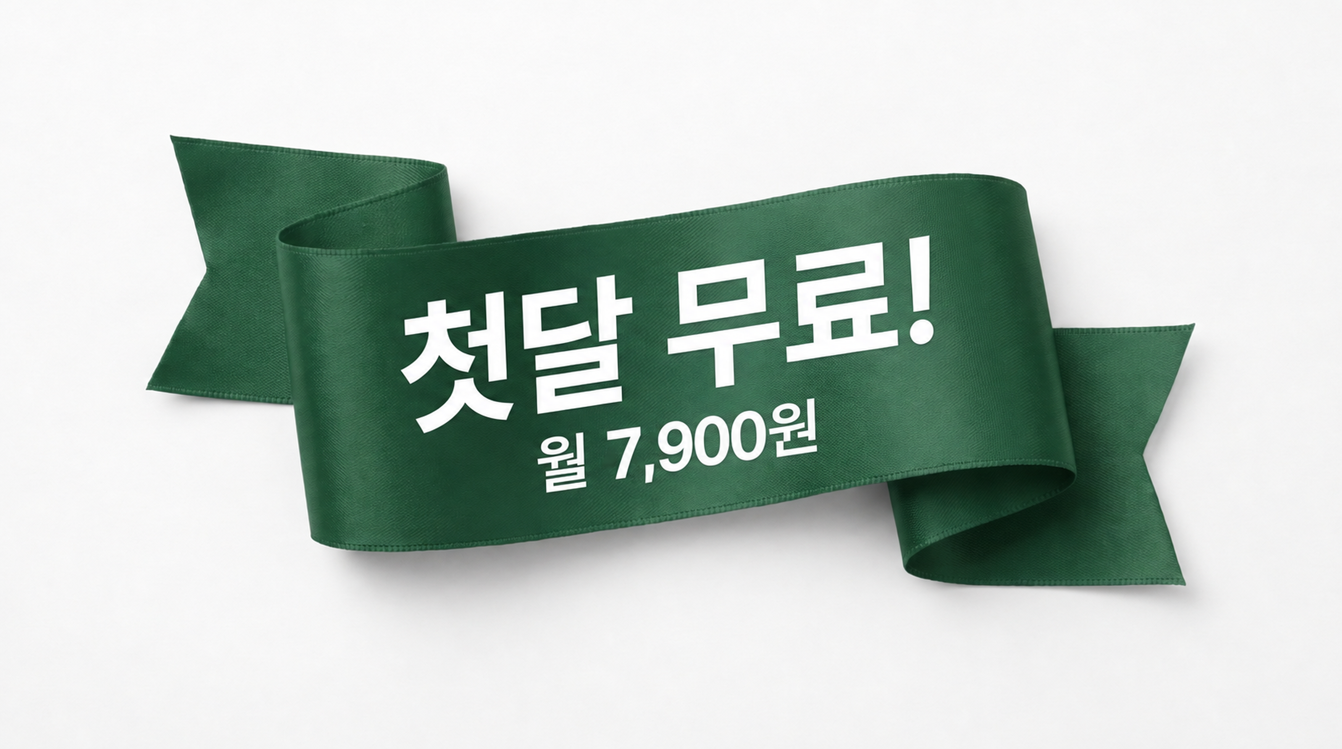 First month free · 7,900KRW